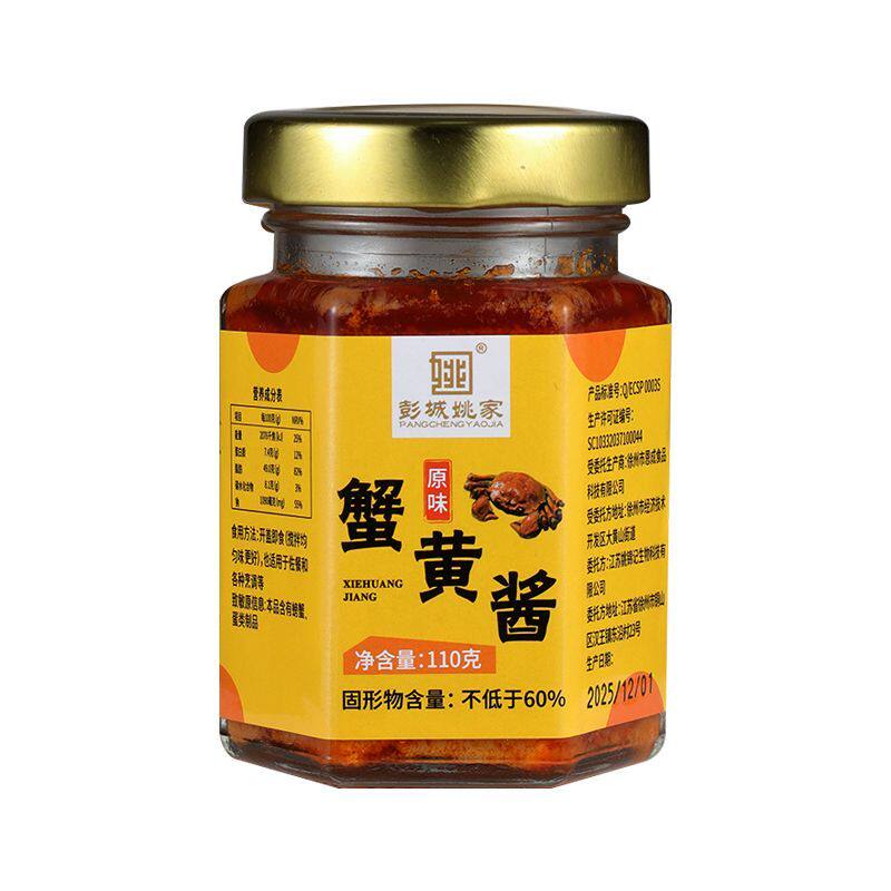 蟹黄酱正宗拌饭拌面酱蟹黄灌汤包蟹黄酱料下饭蟹黄酱蟹粉黄油蟹膏