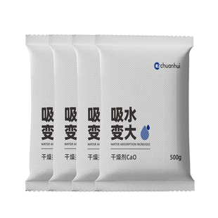 生石灰干燥剂10袋装防潮家用室内衣柜除湿袋学生宿舍房间吸湿神器