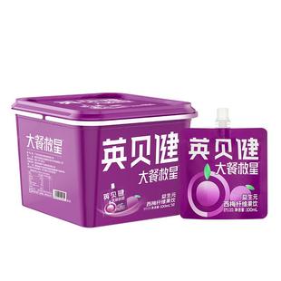 英贝健益生元西梅汁大餐救星油柑汁饮料小袋装旗舰店礼盒装【聚】