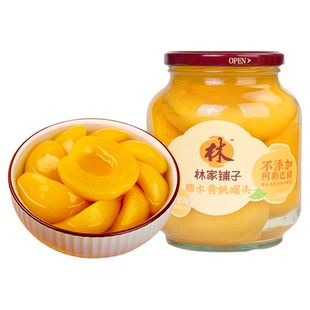 林家铺子新鲜黄桃罐头750g*2罐桔子什锦椰果山楂水果捞玻璃瓶