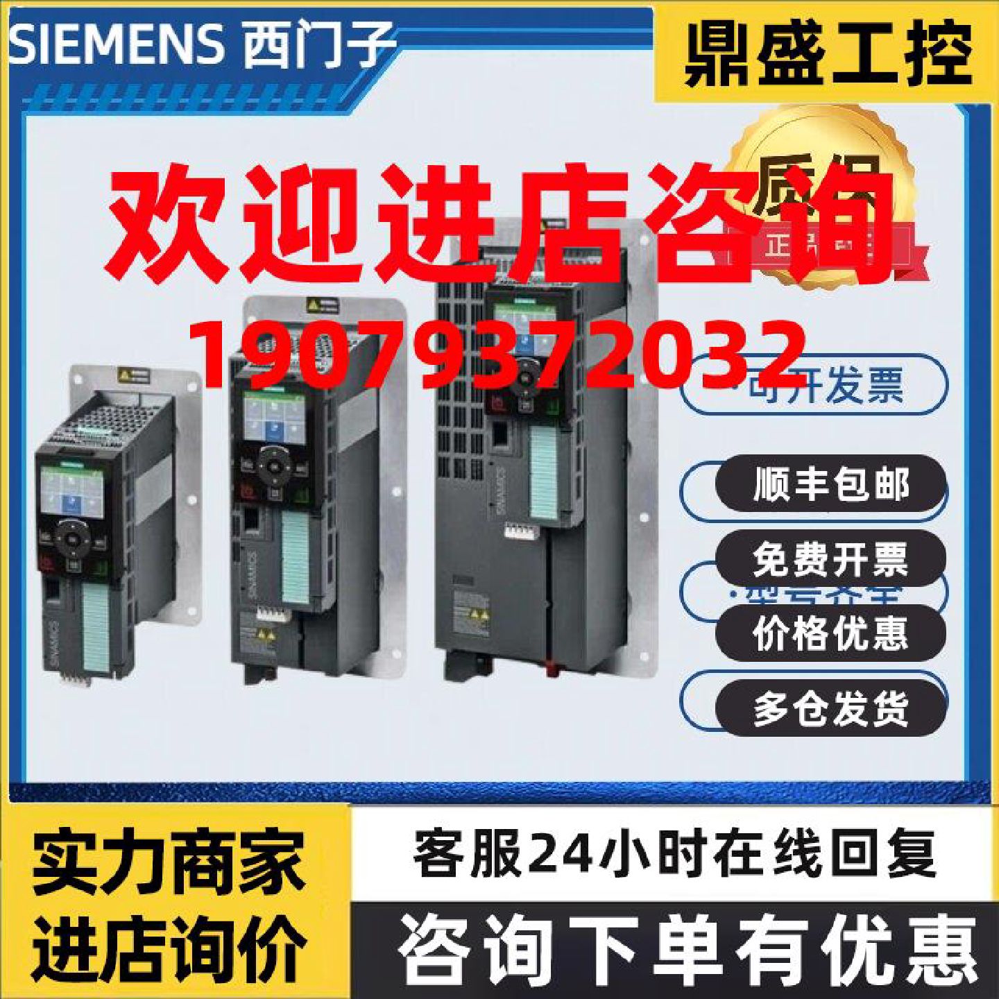 议价西门子MM440变频器6SE6440-2UD15 2UD17/21/22/23/27-5CA1现