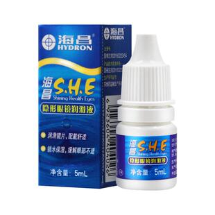 隐形眼镜润眼液海昌SHE润滑液15ml美瞳润眼液滴眼液5ml正品大牌