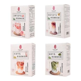 沢村会社牛乳茶桂花抹茶白桃乌龙港式奶茶冲饮冲泡奶茶 4种口味