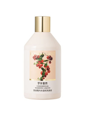 罗莱奢然蔓越莓内衣温和洗涤液