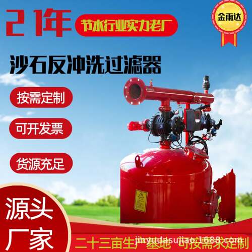 高标准农田自动反冲洗叠片过滤器全自动反沙石厂家灌溉专用