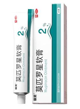 【自营】[丽芙]莫匹罗星软膏2%*15g*1支/盒抗菌防感染疖肿毛囊炎私处