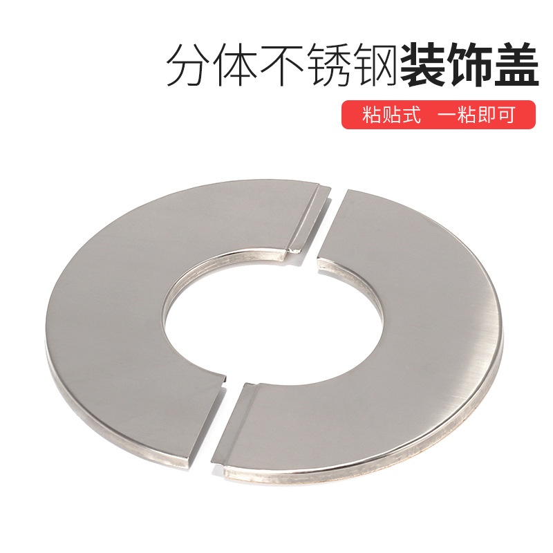 燃气热水器烟道装饰盖壁挂炉管道装饰遮挡不锈钢装饰圈烟道口堵盖