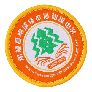 定做织唛刺绣武术协会徽章胸章标志徽标绣花布标中国功夫中国协会