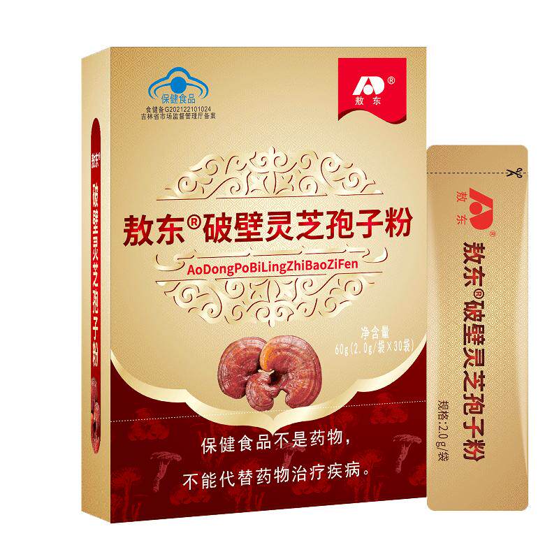 敖东破壁灵芝孢子粉长白山野生灵芝中药材增强免疫力官方旗舰店