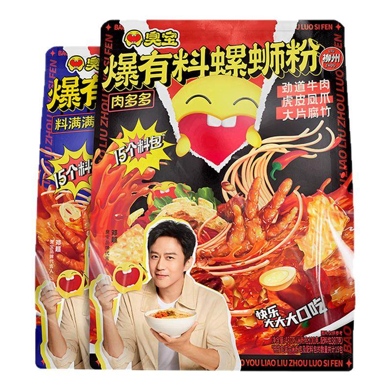爆有料广西柳州螺蛳粉臭宝