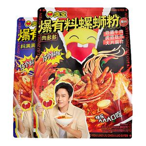 爆有料广西柳州螺蛳粉臭宝