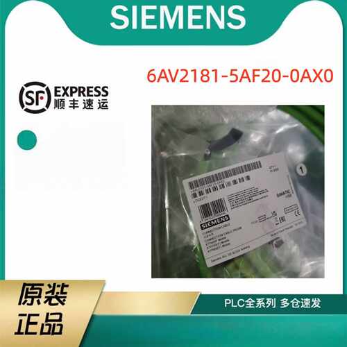议价6AV2181-5AF20-0AX0西门子PROFINET连接电缆6AV21815AF200AX0
