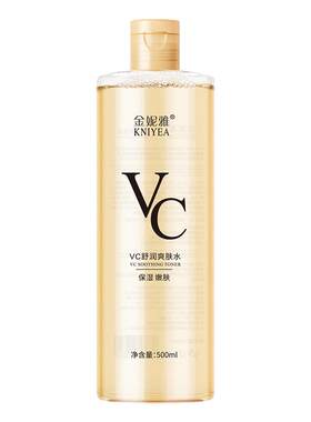 金妮雅VC爽肤水补水控油收毛孔