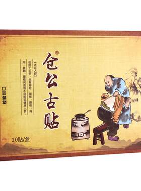 热卖10贴颈肩腰椎膝盖专用冷敷贴