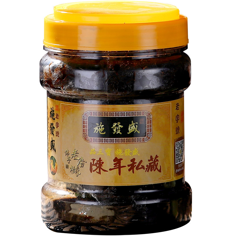 施發盛包邮潮州三宝腌制佛手果