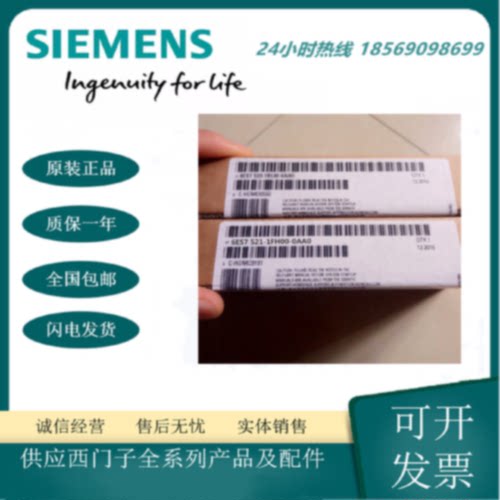 议价6ES7521-1FH00-0AA0 西门子S7-1500数字输出模块6ES75211FH00