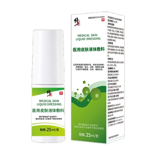 修正医用皮肤护理液体敷料修复皮肤屏障过敏皮炎湿疹敏感性干燥痒