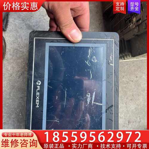 【询价】繁易触摸屏7寸，FE3070C，FE3070C，成色如图适用