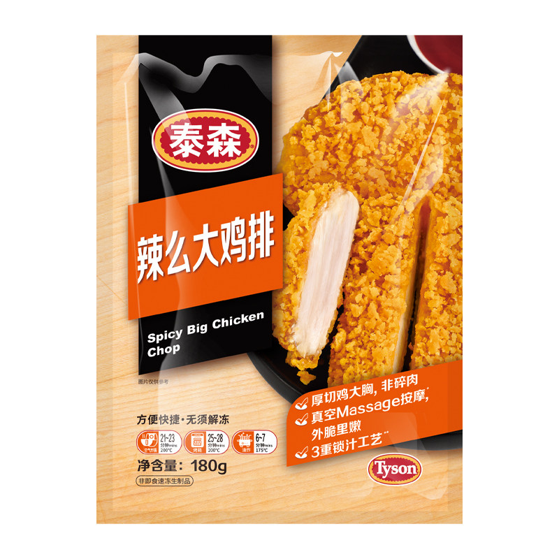 泰森辣么大鸡排180g*4半成品