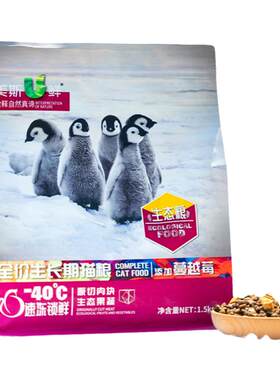 美斯U鲜全价生长期无谷冻干猫粮