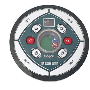 麻将机操作盘色子盘骰子盘控制盘筛子盘总成全自动麻将桌配件