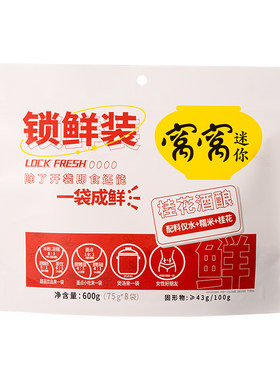 窝窝袋装醪糟75g*8桂花酒酿米酒