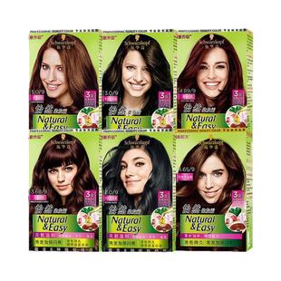 施华蔻染发膏shihualou官怡然植物染发剂黑茶色羊绒脂深棕染发霜