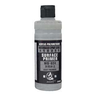 星影水补土高达手办模型上色底漆 手涂喷涂环保水性补土WS011-034