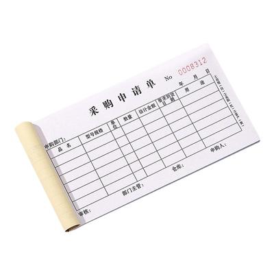 【淘宝推荐】领料单二三联定制