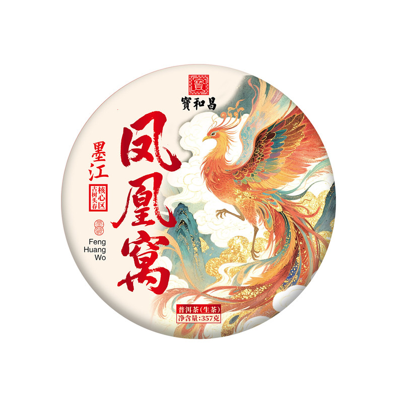2026年头春茶墨江【凤凰窝】普洱