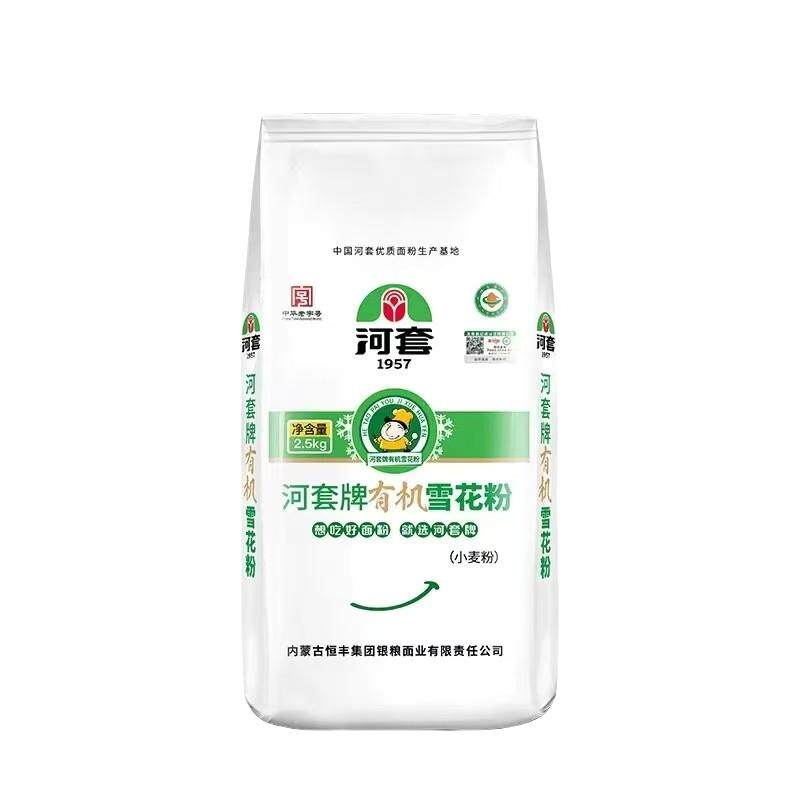 恒丰河套有机雪花粉2.5kg麦芯粉小麦面粉包子面条馒头面粉披萨