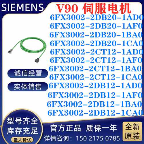 议价IP 6FX3 002 6FX3002-2DB20/2DB12/2CT12/-1 AD AF BA CA 0