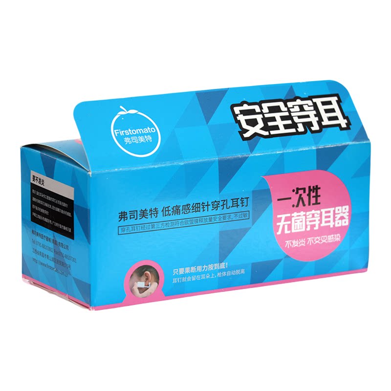 弗司美特天然水晶时尚女性耳钉
