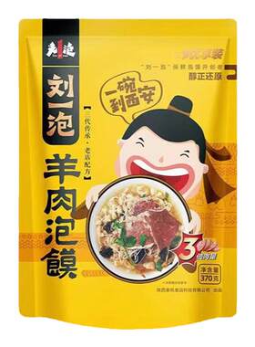刘一泡陕西羊肉泡馍优质精品肉多