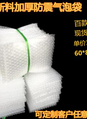 气泡袋30*45cm(100个)全新料加厚防震气泡袋泡泡袋气泡膜袋子