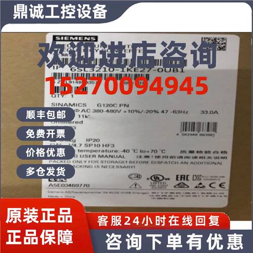 议价6SL3210-1KE27-0UB1西门子G120C变频器37KW 6SL32101KE270UB1