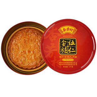 杏芳村五仁大月饼广式传统特产伍仁金腿3斤装老式火腿中秋送礼盒