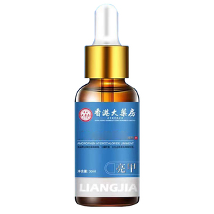 阿啊莫罗芬搽剂灰指甲擦剂正品官方旗舰店灰甲液灰趾指甲膏抑菌液