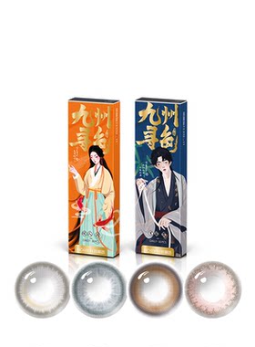 【自营】新客尝鲜海俪恩美瞳萌宠诗经日抛2片彩色隐形眼镜试色装