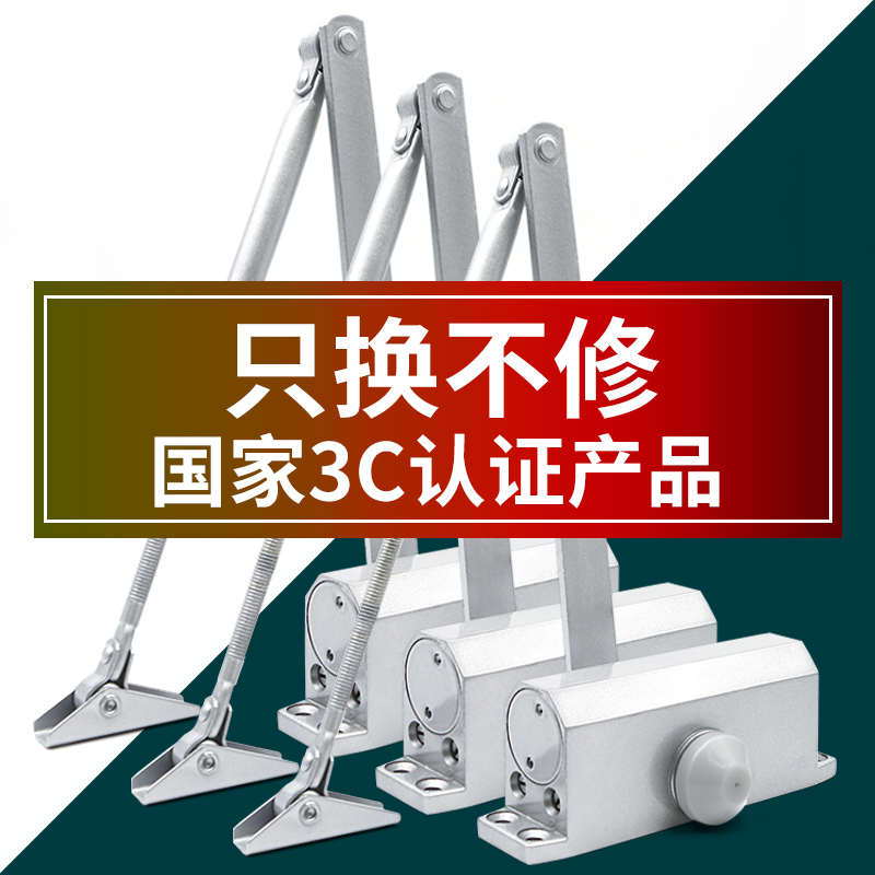 闭门器家用免打孔简易液压缓冲推拉门自动关门弹簧神器静音防火门