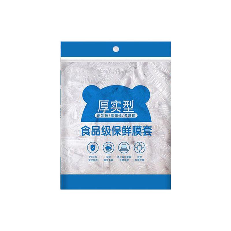 食品保鲜膜套剩菜饭保鲜盖一次性保鲜罩防尘多功能松紧口保鲜袋