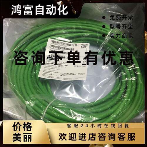 议价西门子V90绝对值编码器电缆6FX3002-2DB12-1CA0含接头1.52KW