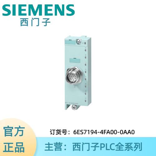 议价6ES7194-4FA00-0AA0西门子用于数字电子模块ET 200 PRO的连接