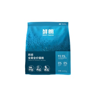 鲜朗烘焙猫粮试吃装鲜肉猫饭无谷全价全期通用猫粮成猫离乳幼猫粮