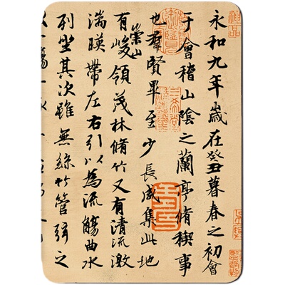 国风兰亭序原创kindle保护套