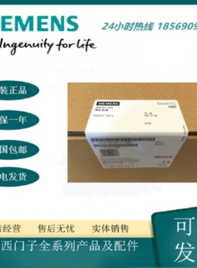 议价6AV6648-0BC11-3AX0 西门子 SMART700 IE 触摸屏 7寸 显示屏