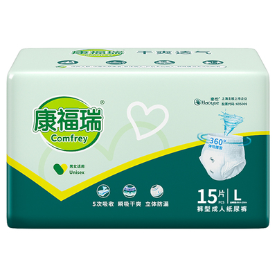 拉拉裤老年人内裤型纸尿裤