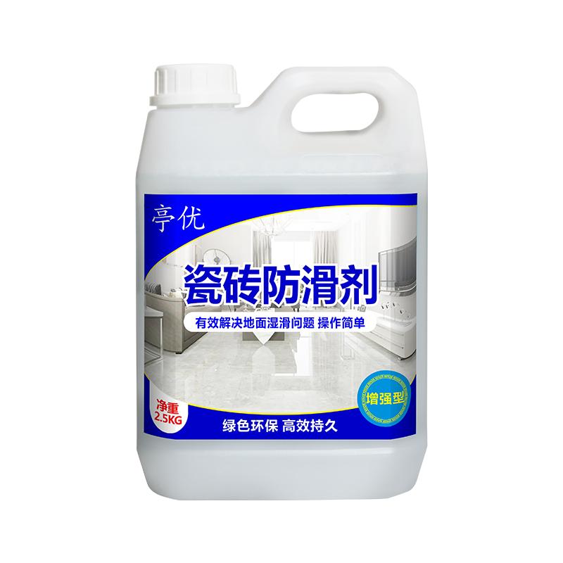 亭优瓷砖防滑剂火锅店地板防滑液