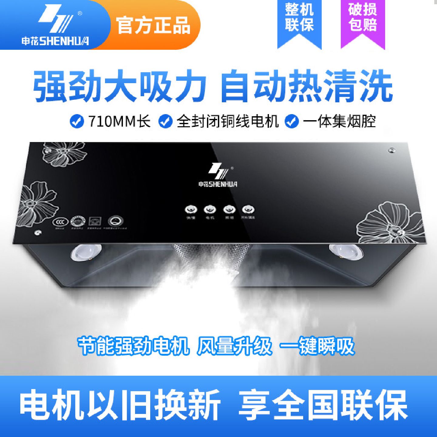 申花老式抽油烟机小户型家用出租房厨房壁挂式顶吸油烟机自动清洗