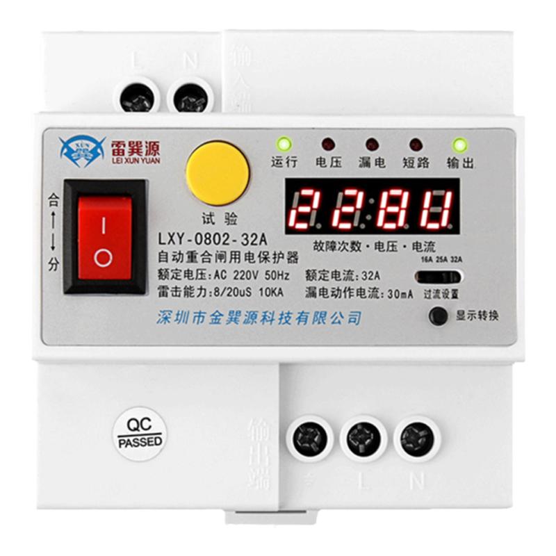 用电防雷32a自动重合闸